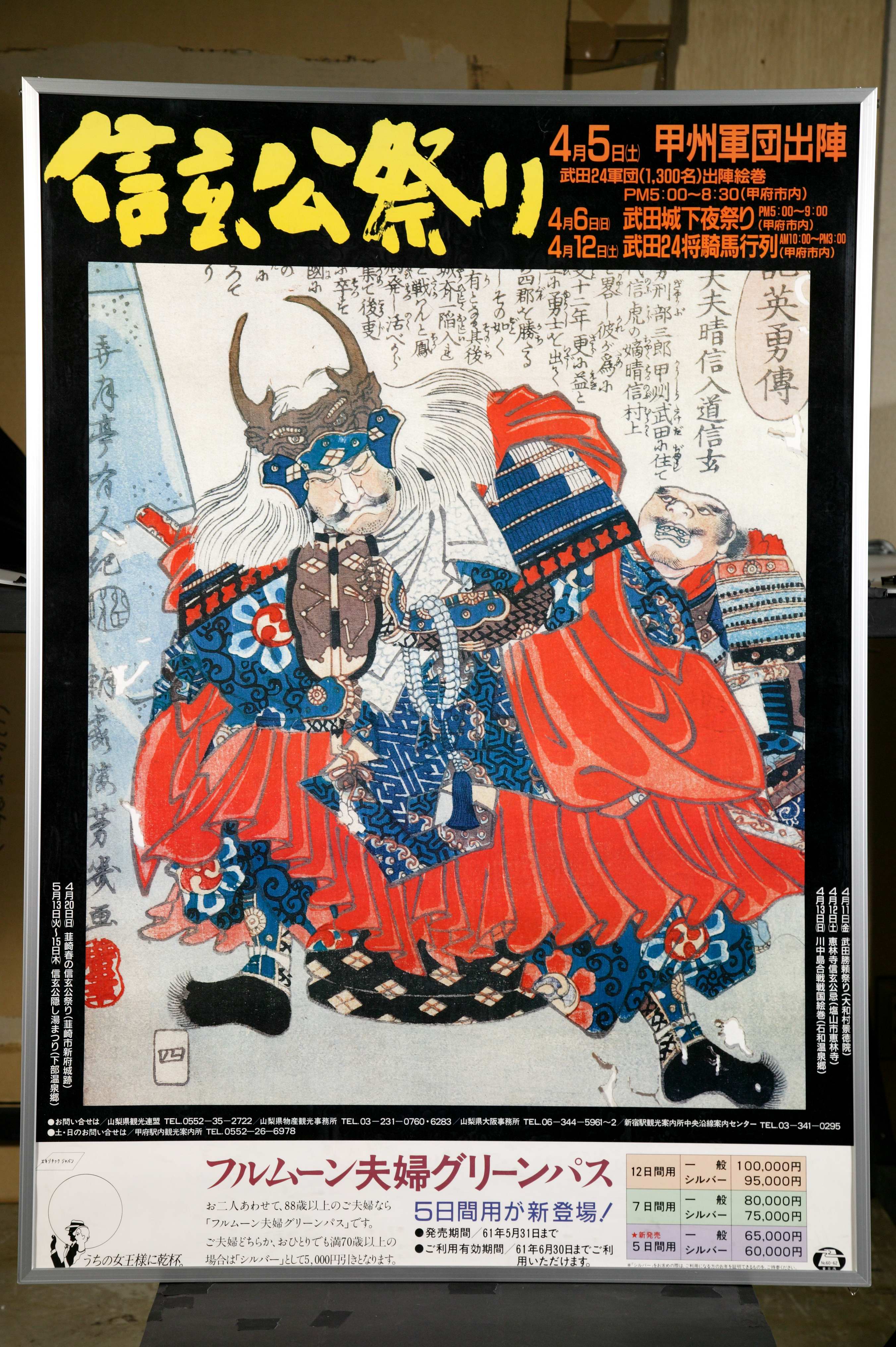 ポスター1983～1994>